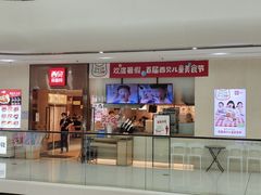 门面-西贝(东城万达广场店)