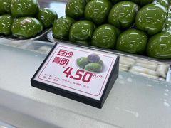 -许阿姨糕团店(南京总店)