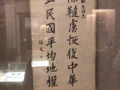 -上海孙中山故居纪念馆