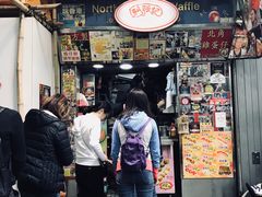 门面-利强记北角鸡蛋仔(弥敦道店 )