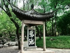-陶然亭公园