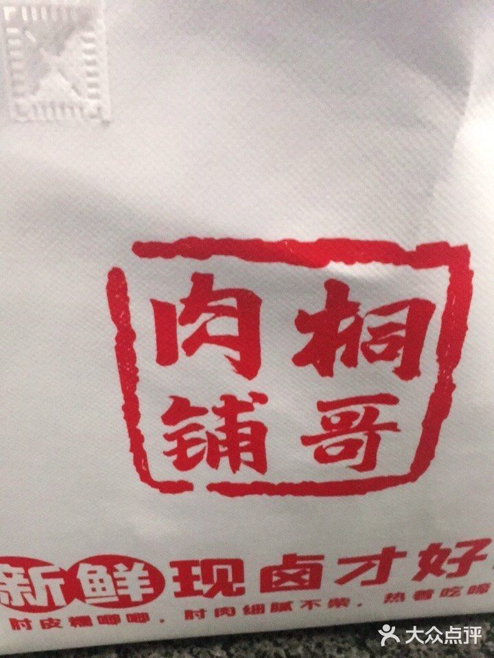 过年吃肉年味十足