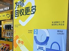 -爱回收(金桥国际商业广场店)