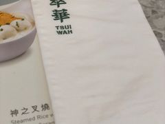 -翠华(澳门银河店)