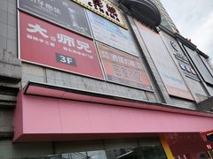 -天娱广场