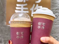 -都可手作(学士街手作店)