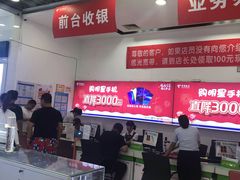 -中国电信(解放三路营业厅)