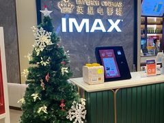 -英皇电影城(平安金融中心IMAX激光店)