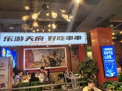 -钢管厂五区小郡肝火锅串串香(总店)
