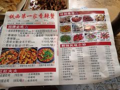 -贤记铁西第一家香辣蟹(香江总店)