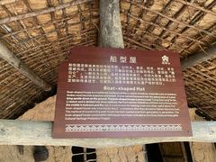 -海南槟榔谷黎苗文化旅游区