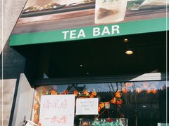 门面-吴裕泰茶莊(大栅栏店)