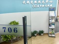 -优视觉视光中心•青少年近视防控(新世界中心写字楼店)