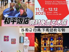 -上海和平饭店 Fairmont Peace Hotel