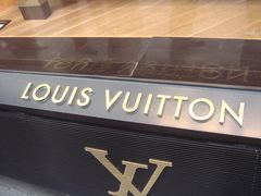 -路易·威登(香榭丽舍大道店)