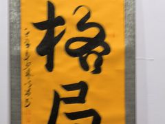 -伯爵·沉浸式超级密室·直营店