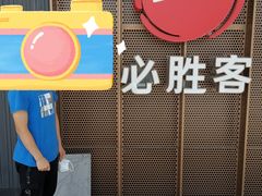 门面-必胜客(福州永嘉PH店)