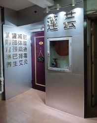 -莲芸拔罐减肥