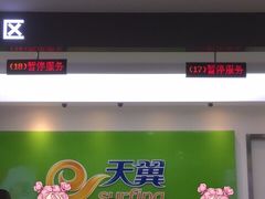 -中国电信(武林广场营业厅)