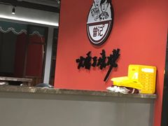 -曾记大腰子烧烤(苗栗路总店)