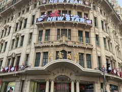 -沈大成(南京东路店)