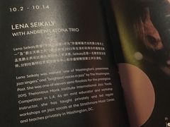 -林肯爵士乐上海中心 Jazz at Lincoln Center Shanghai