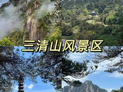 -三清山风景名胜区