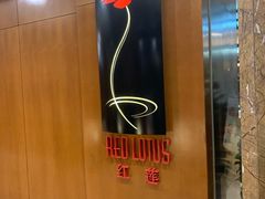 -红莲中餐厅(日航饭店)