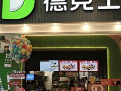 -南丰汇(新港东路店)