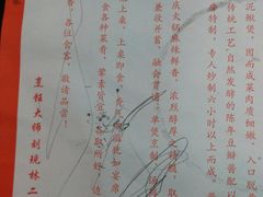 -厨林泥鳅庄(雪松路店)