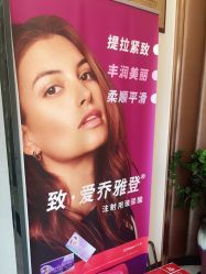 -佛山艺美医疗美容·整形·美肤·塑形