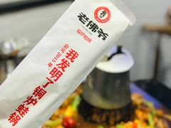 -老佛爷蛙锅•鲜蛙煲(麦凯乐店)