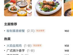-园中院•常州菜