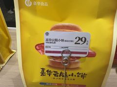 -嘉华鲜花饼(四方街旗舰店)