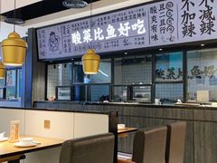 -太二酸菜鱼(金沙印象城店)