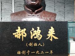 -郝鸿来火烧(古城店)