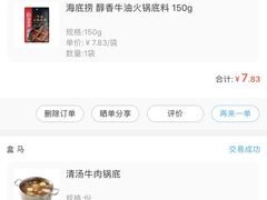 -盒马鲜生(皇庭广场店)