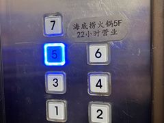 -海底捞火锅(天一广场亚细亚店)