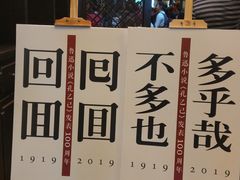 -咸亨酒店•非遗绍兴菜•中华老字号(堂吃餐厅)