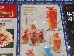 -克茗冰室(光明N次方公园店)
