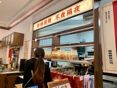 -富贵面包公司(运河店)