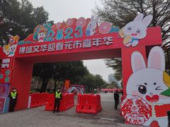 -文华公园(禅城区)