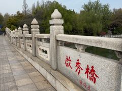 -南通濠河风景名胜区