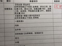 -爱康国宾体检中心(五角场万达广场分院)
