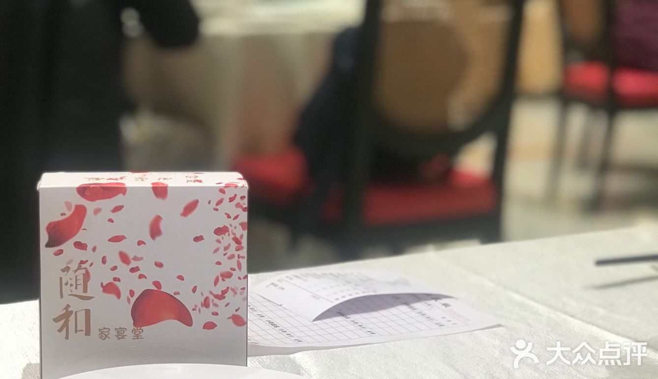 再遇随和家宴酒楼