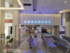 -西安普瑞眼科医院·近视手术·视力防控