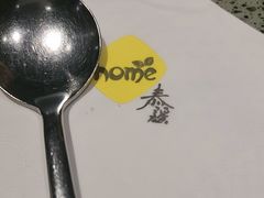 -Home Thai·泰谣(王府井apm店)