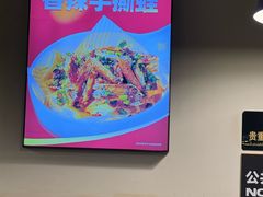 -味之绝热血美蛙鱼火锅(中坝店)