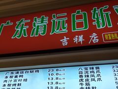 门面-三角地菜市场(吉祥路店)