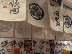 -天妇罗内顺田(罗湖店)